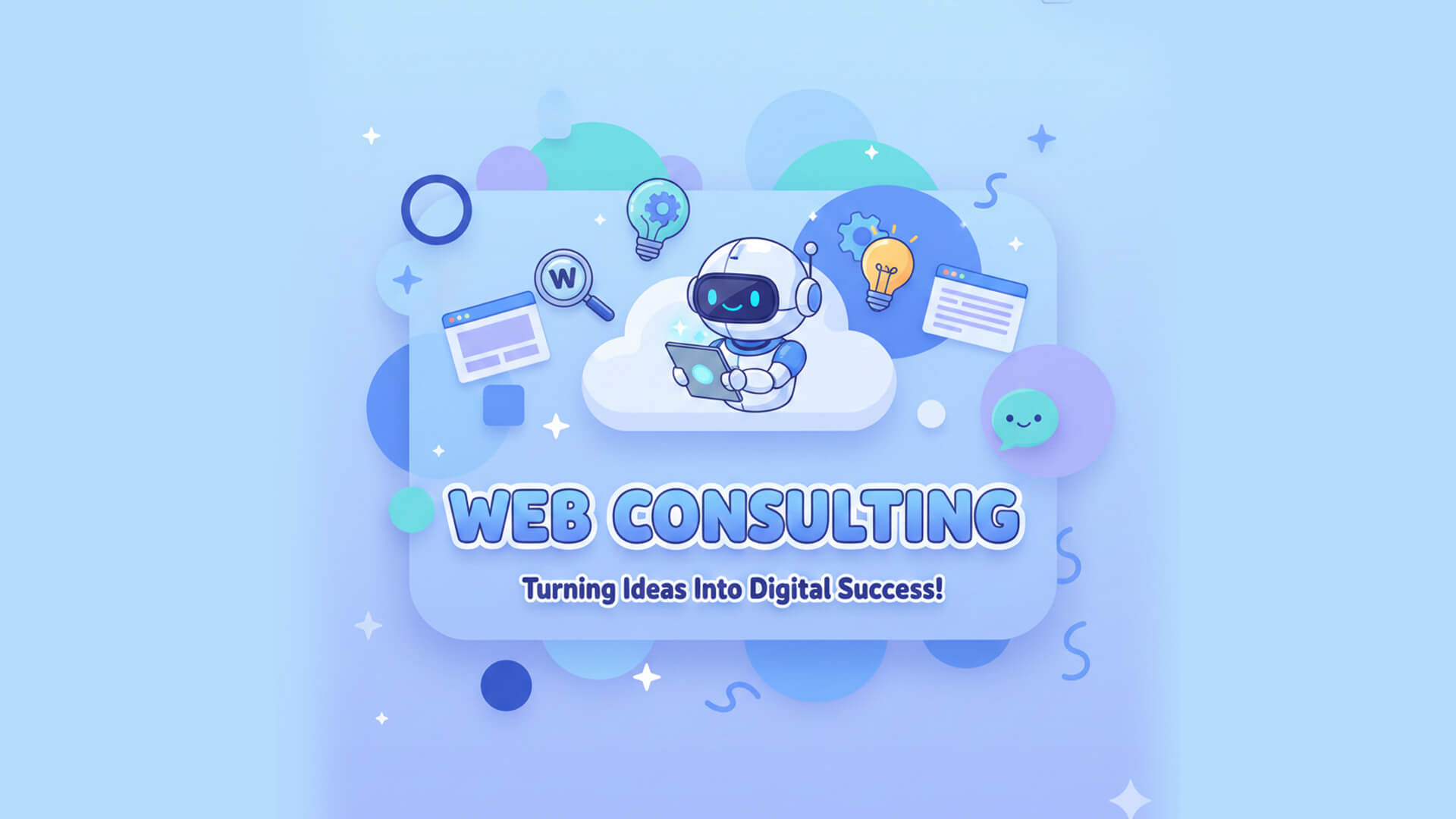 ホームページ作成とSEO対策のイメージ図