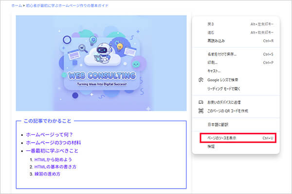 ソースコード表示1図